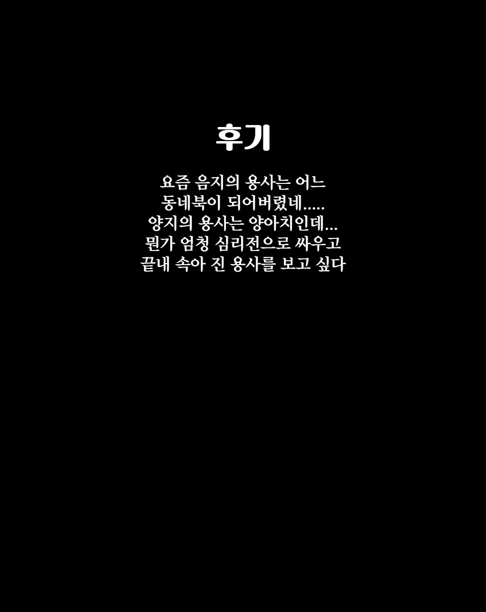Inma Umanori Paizuri | 음마 말타기 파이즈리